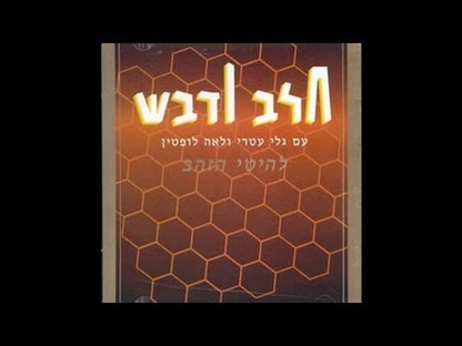 Various – ברוק אחד