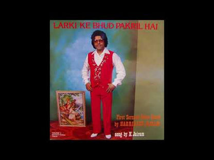 Harridath Jairam And His Friend's – Larki Ke Bhud Pakril Hai